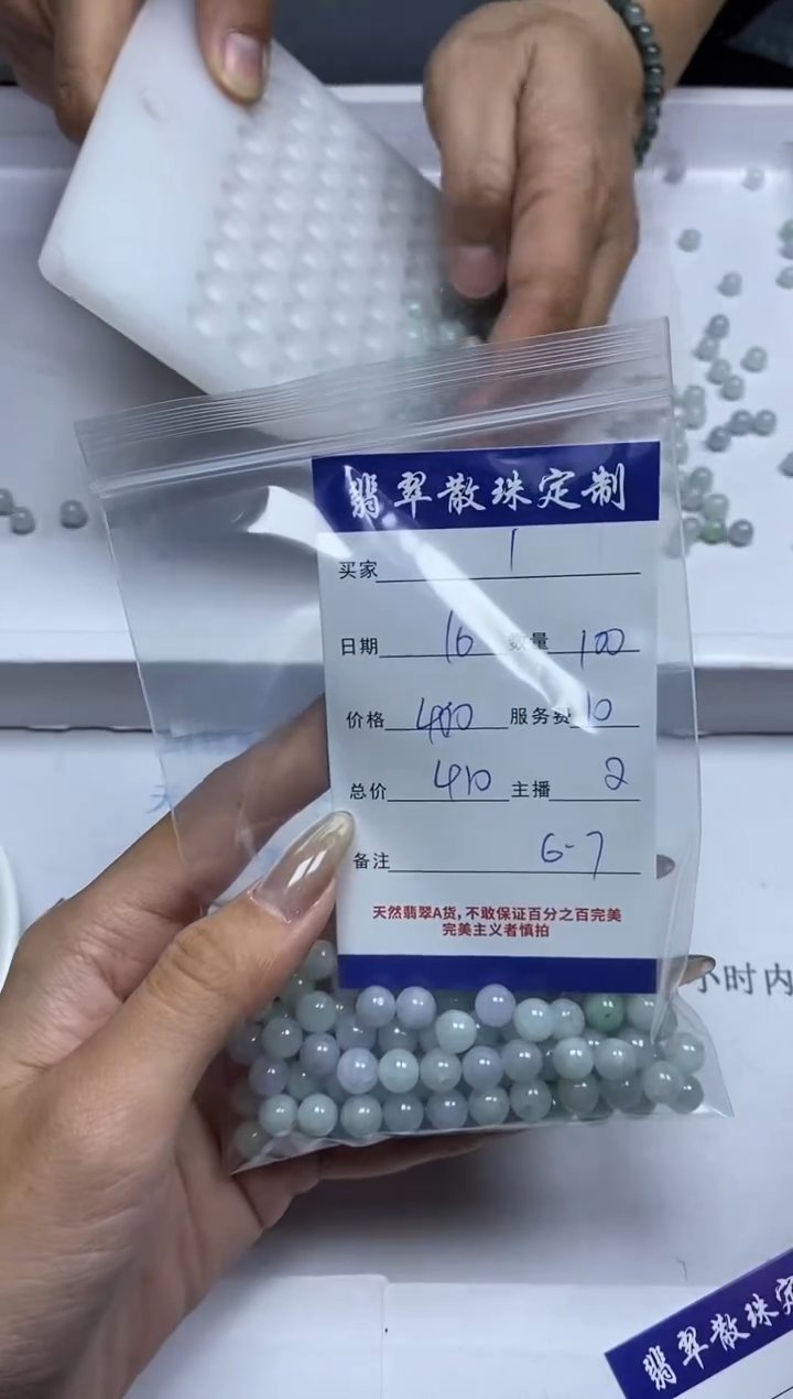 【闪购商品】翡翠颈饰未镶嵌贞城散珠批发DIY