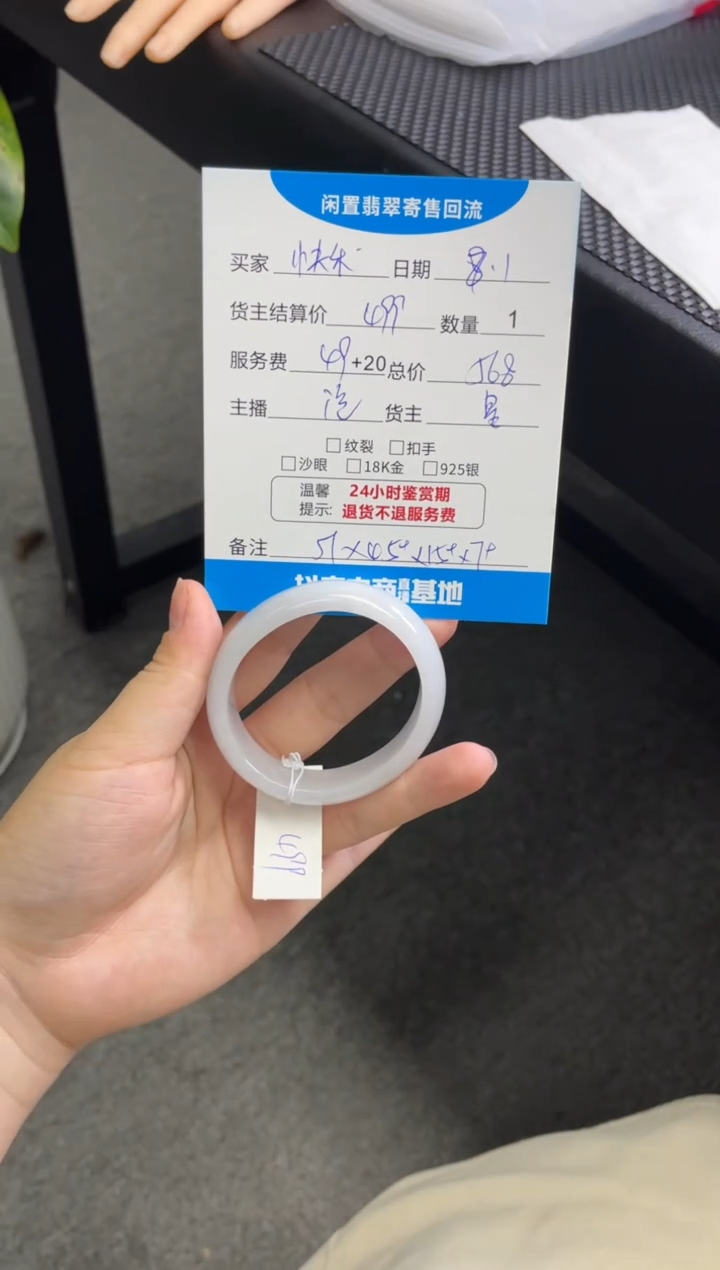 翡翠手镯未镶嵌快***天手镯