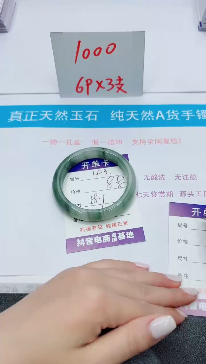【闪购商品】石英质玉手镯未镶嵌43