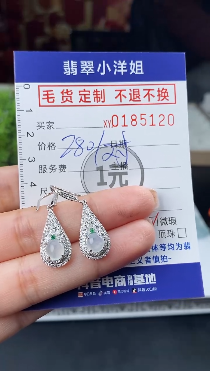 【闪购商品】定制翡翠合金毛货商品 不退换/5120