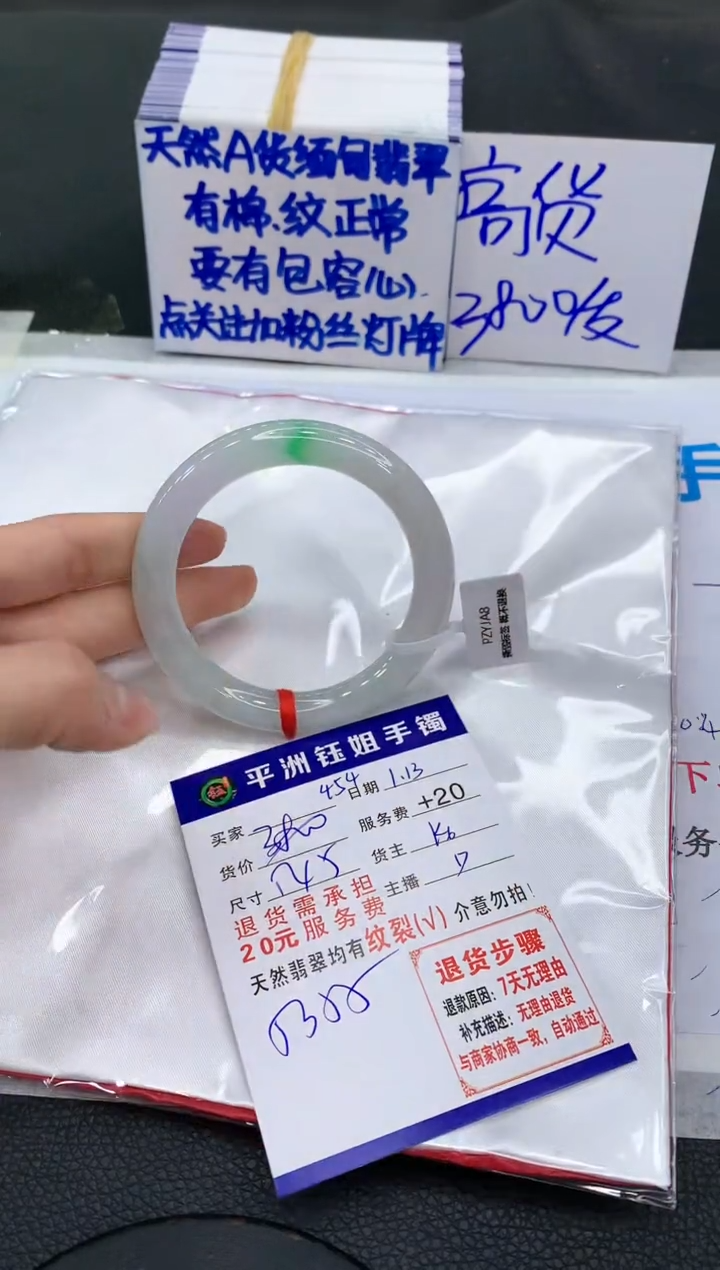 【闪购商品】翡翠手镯未镶嵌1111111111111