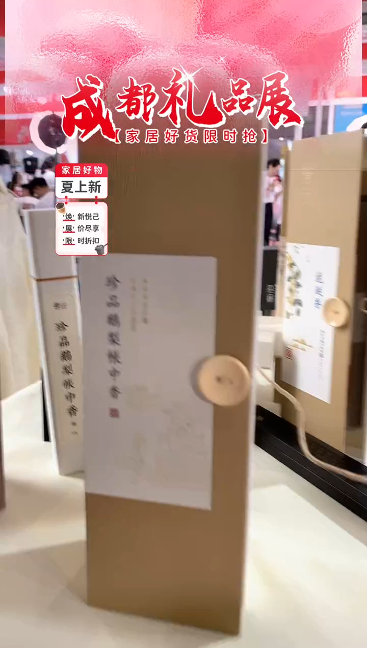 1香篆珍品鹅梨帐中香E1-玻璃管200克