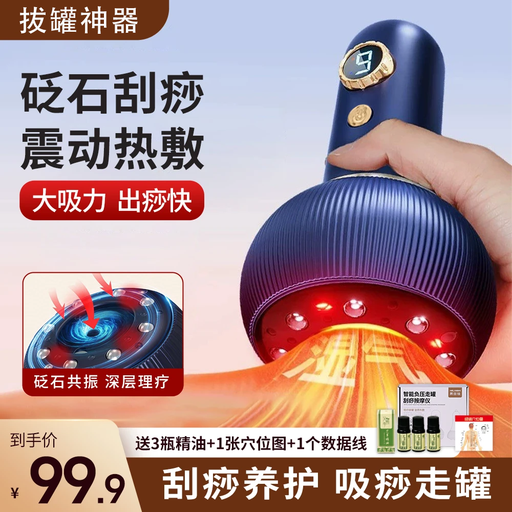 养生电动拔罐刮痧家用神器全身通用揉刮刷拔疏通经络养身仪