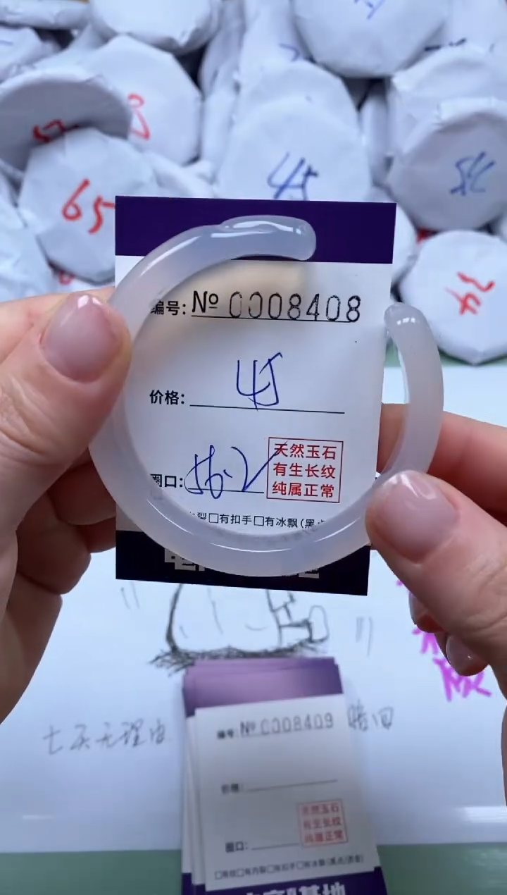 【闪购商品】玛瑙/玉髓手镯未镶嵌8408