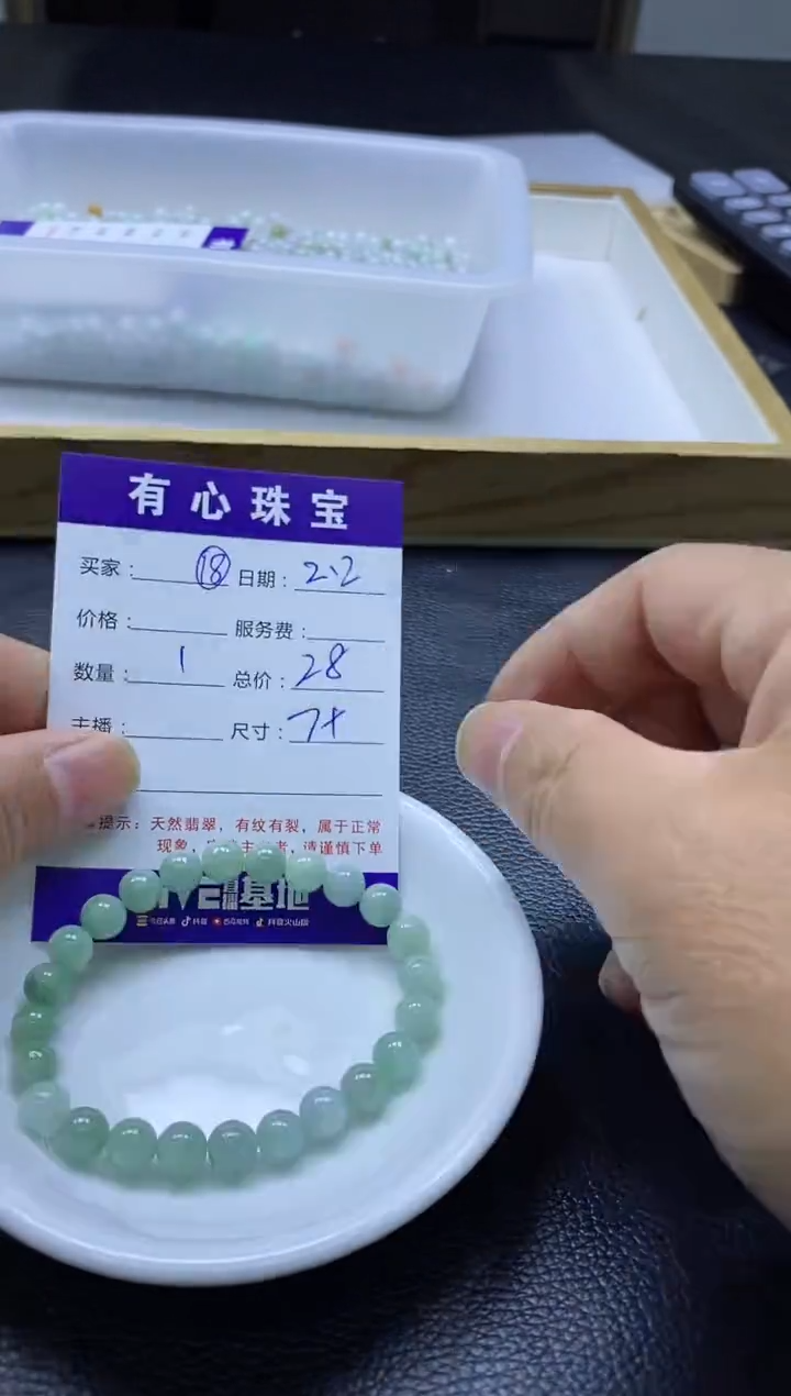 【闪购商品】翡翠散珠未镶嵌打包  手串发货 有纹有裂