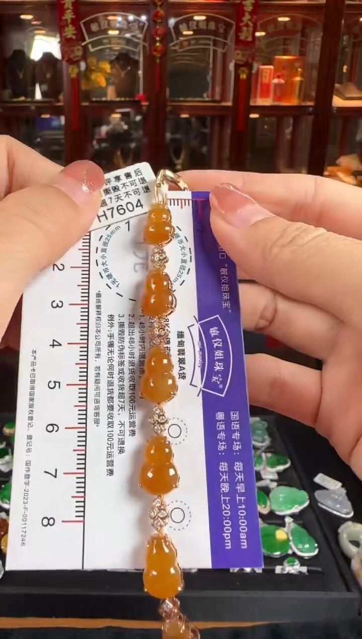 18K金镶嵌手链翡翠H7604冰红葫芦手链