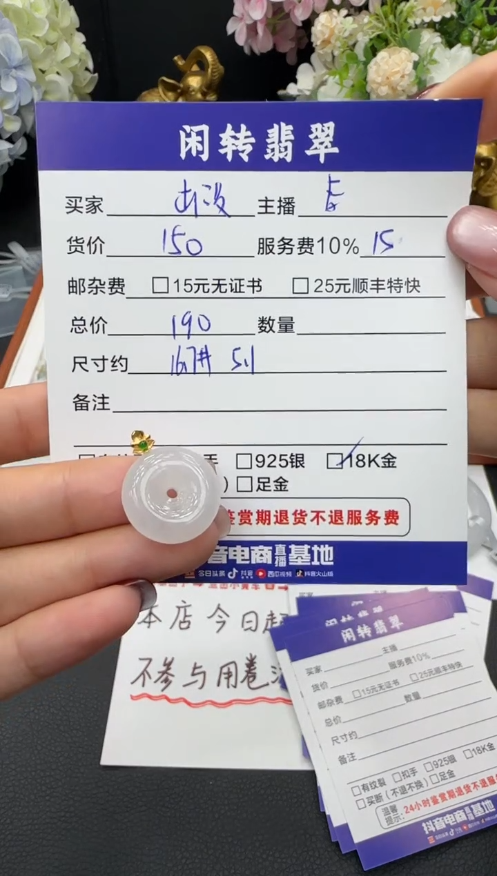 颈饰18K金镶嵌翡翠熊**没挂件