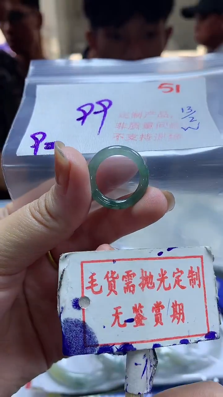 【闪购商品】定制翡翠未镶嵌毛货需精细抛光51多样性发1件99元