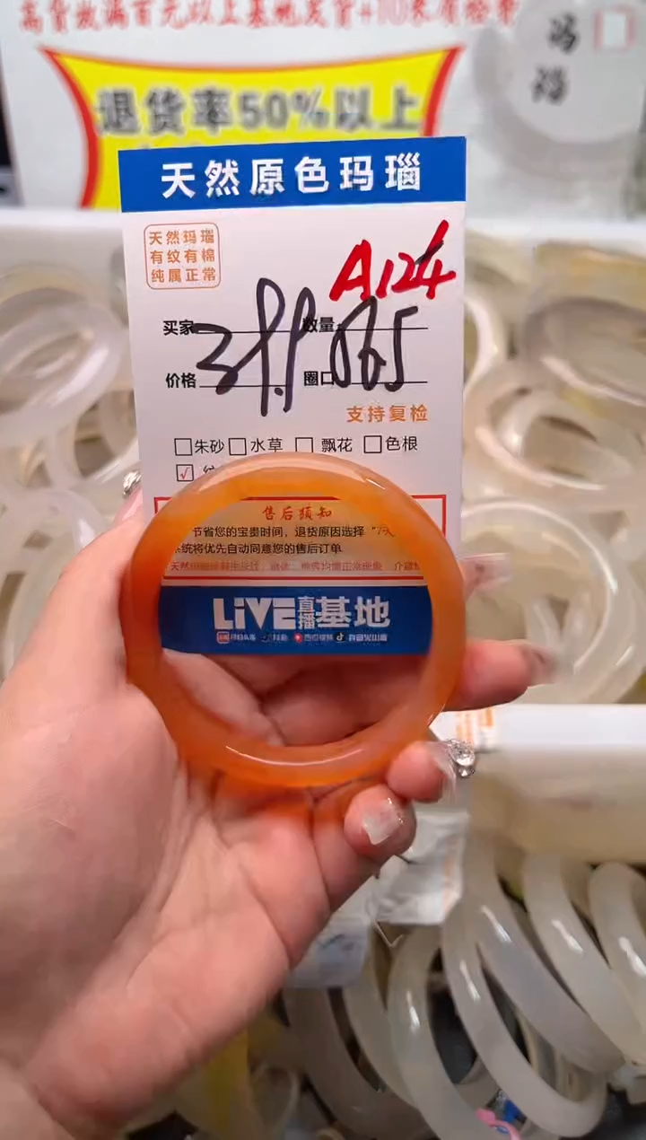 手镯玛瑙/玉髓未镶嵌A124