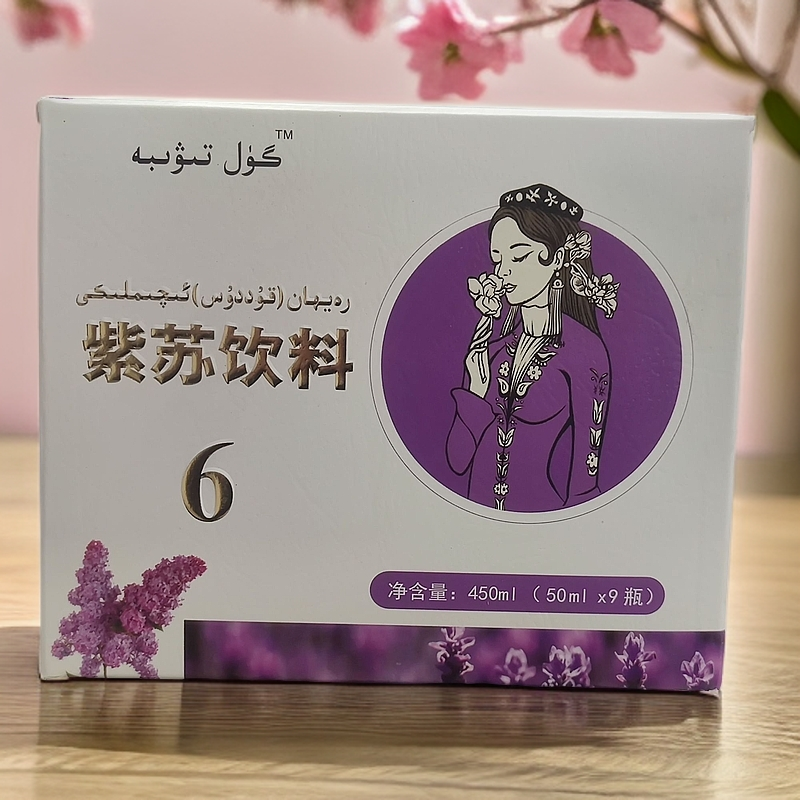 رەيھان قۇددۇس ئىچىملىكى紫苏饮料