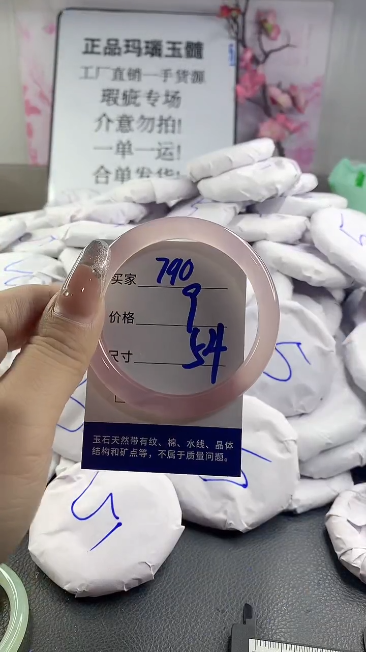 玛瑙/玉髓手镯未镶嵌790