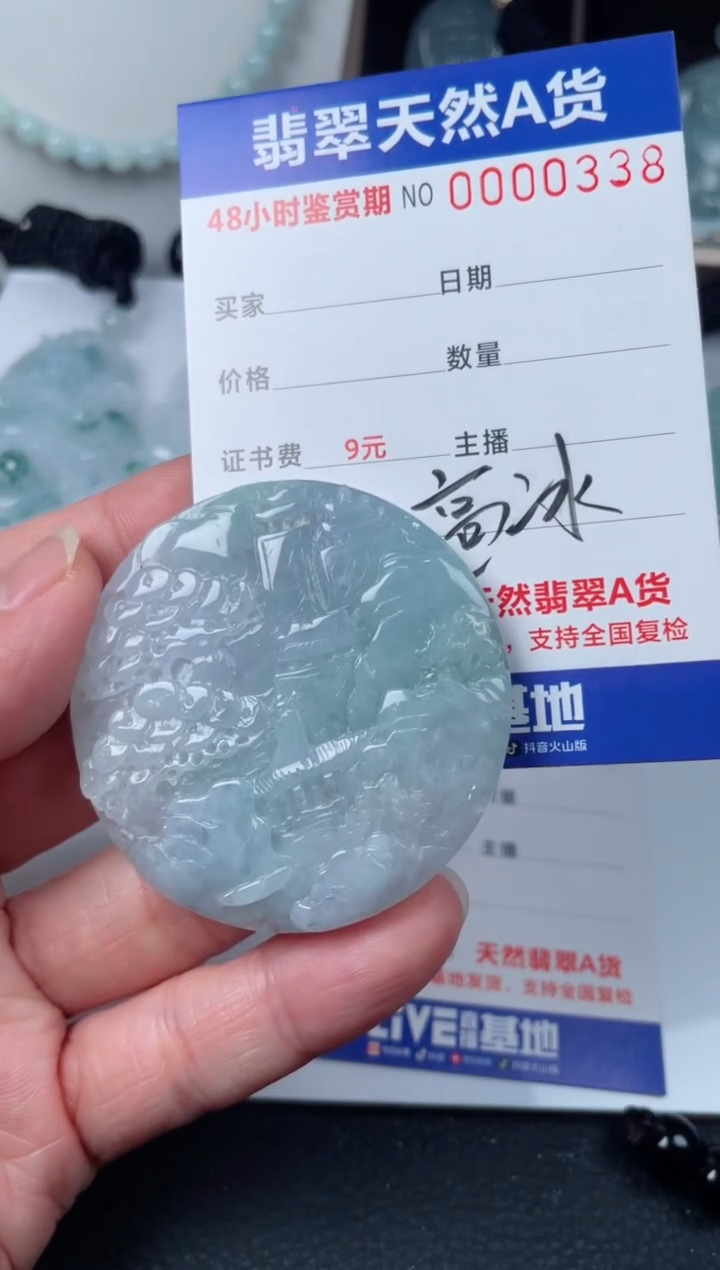 【闪购商品】翡翠颈饰未镶嵌         1