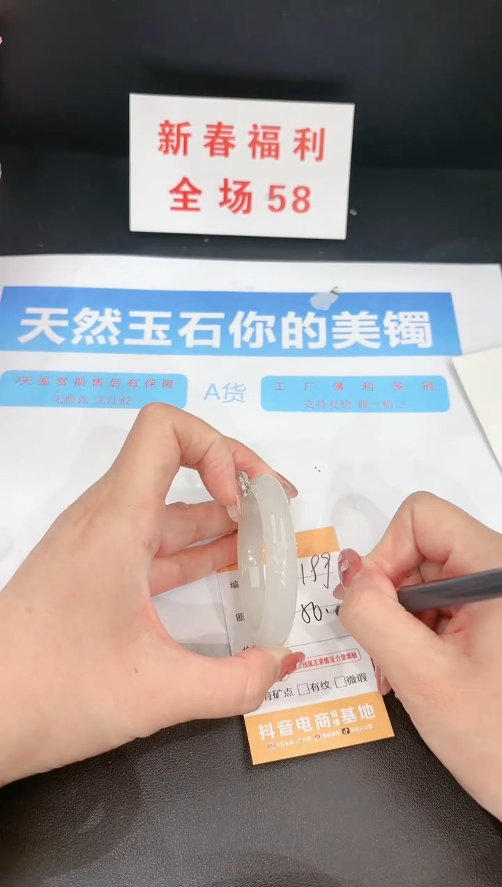 【闪购商品】石英质玉手镯未镶嵌199c 