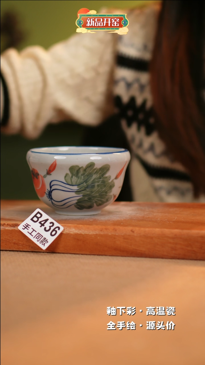 【闪购商品】其他B436陶然集器瓷器