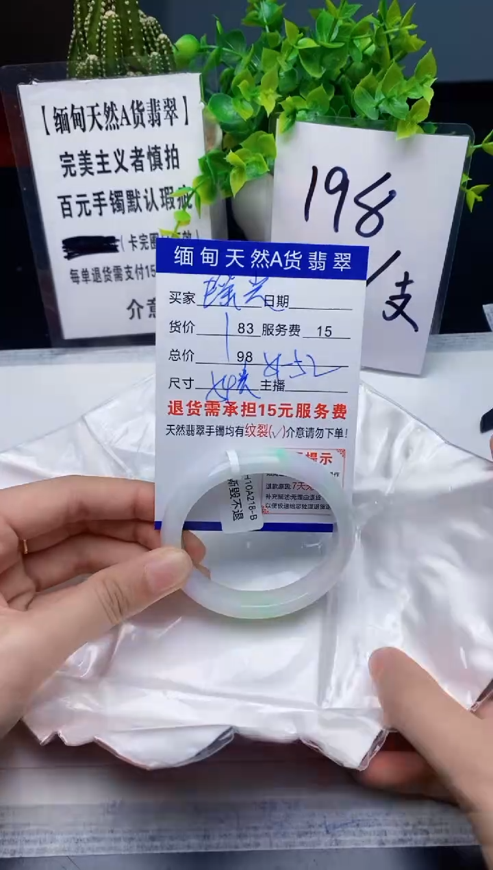 【闪购商品】翡翠手镯未镶嵌缅甸天然A货翡翠完美主义者慎拍