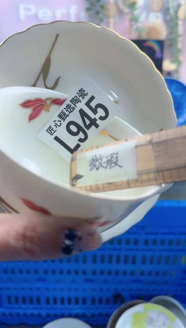 瓷片龙**轩       L945