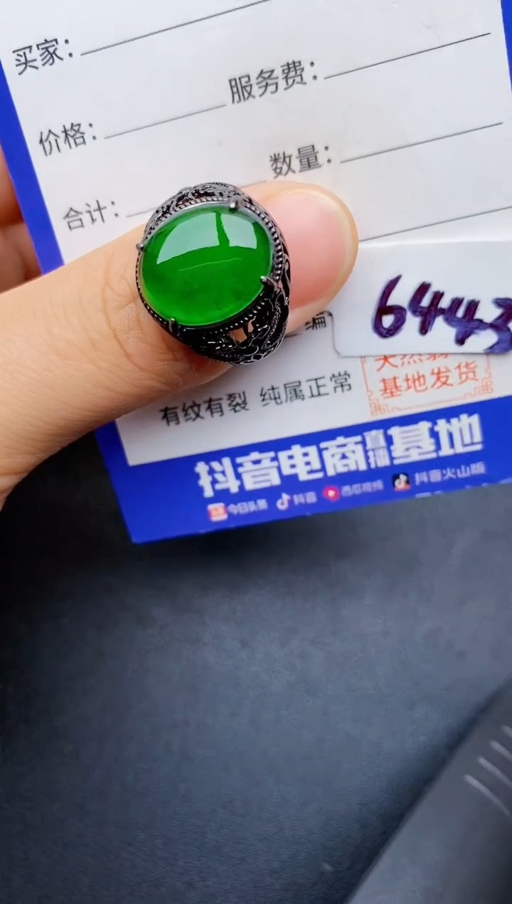 【闪购商品】翡翠戒指银S925镶嵌2222