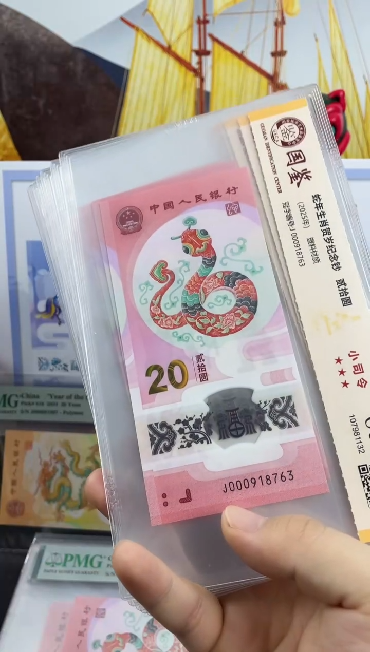 塑料蛇钞副司令69分无4不挑号，，