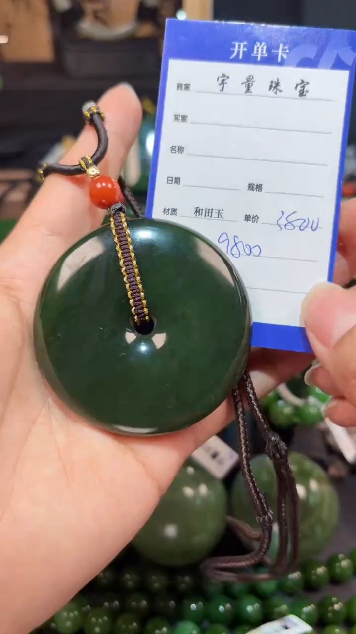 【闪购商品】和田玉（碧玉）颈饰未镶嵌1