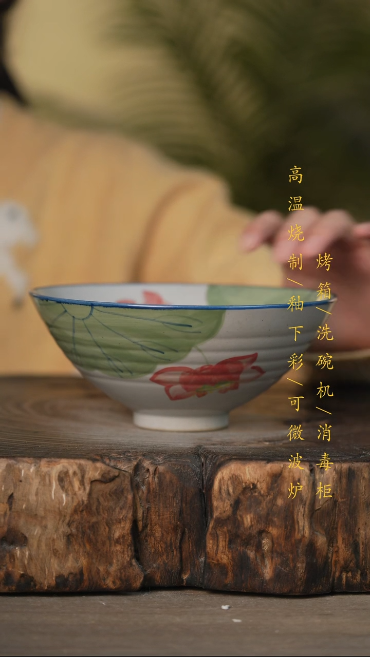 瓷片景德镇高温釉下彩可微波烤箱洗碗机