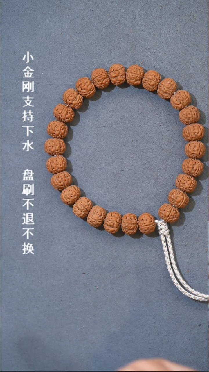 金刚菩提手串精选老树王单圈