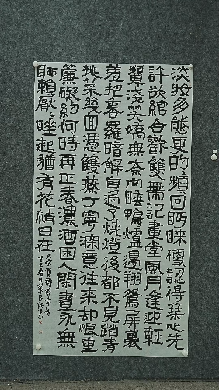 书法书法ZY老师书法作品