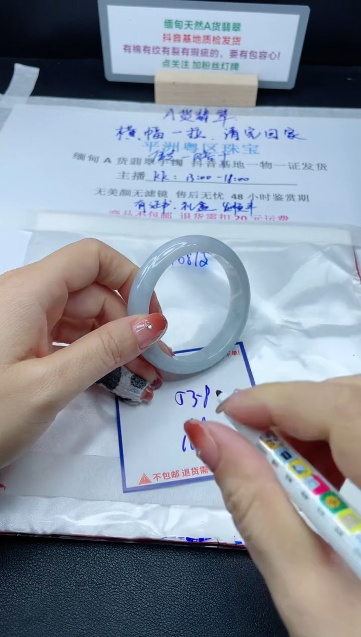 【闪购商品】翡翠手镯未镶嵌我