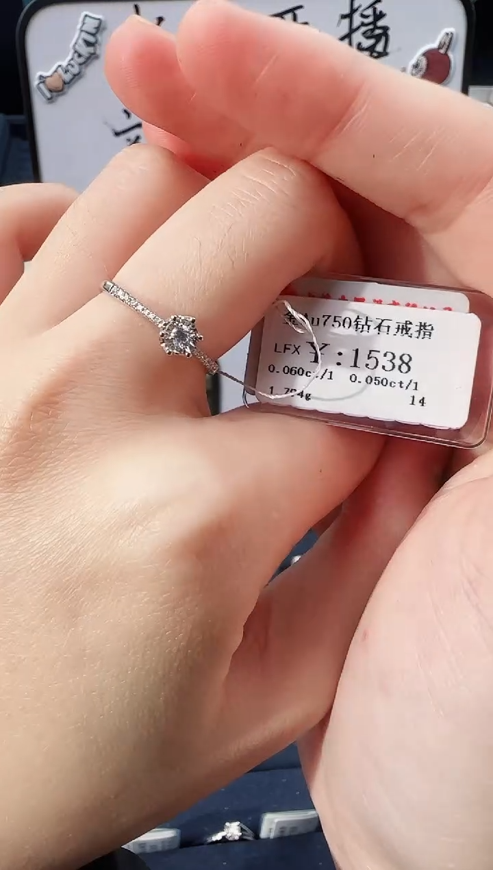 【闪购商品】钻石戒指/指环18K金镶嵌1358