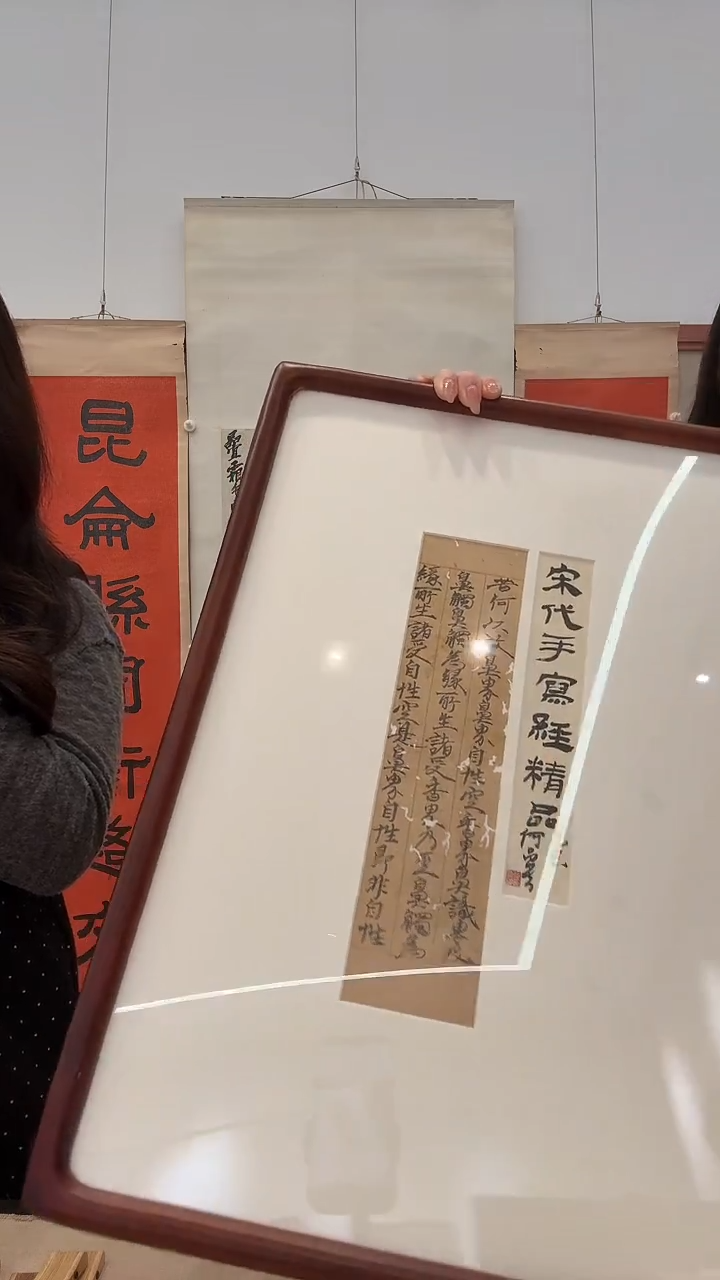 书法j何老师书法题字宋写经镜框一件