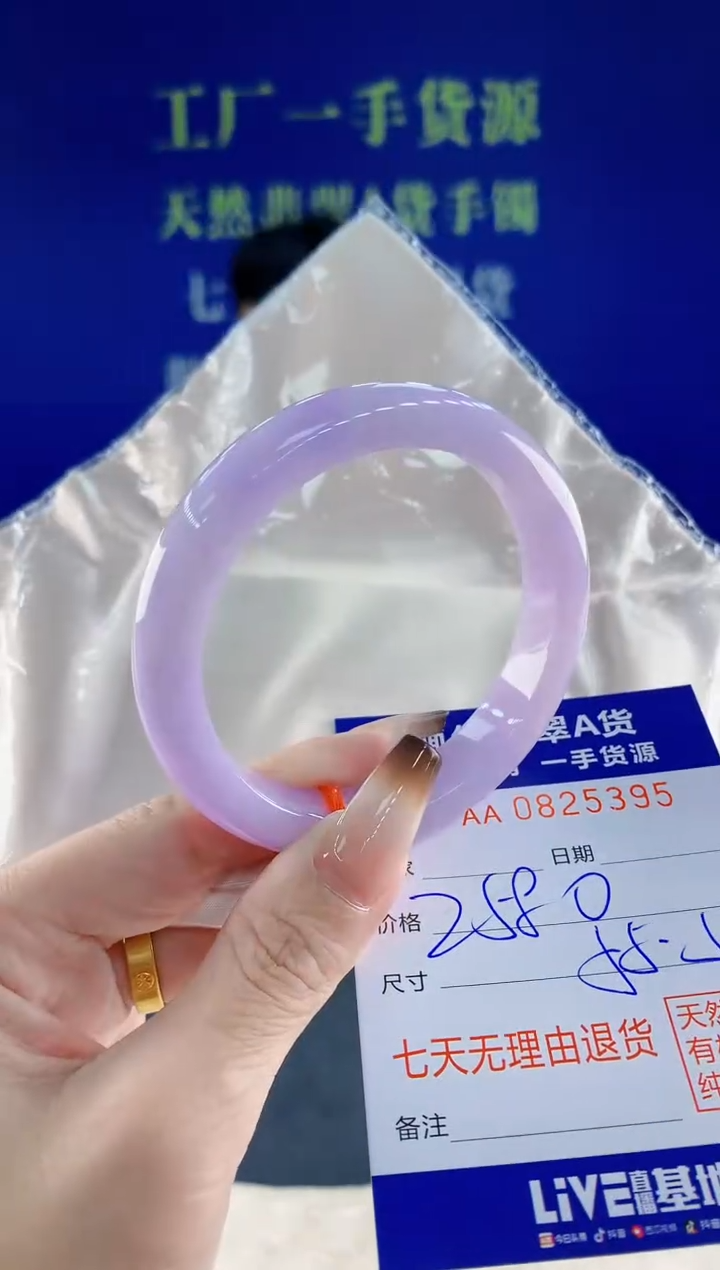 未镶嵌手镯翡翠95天然翡翠A货