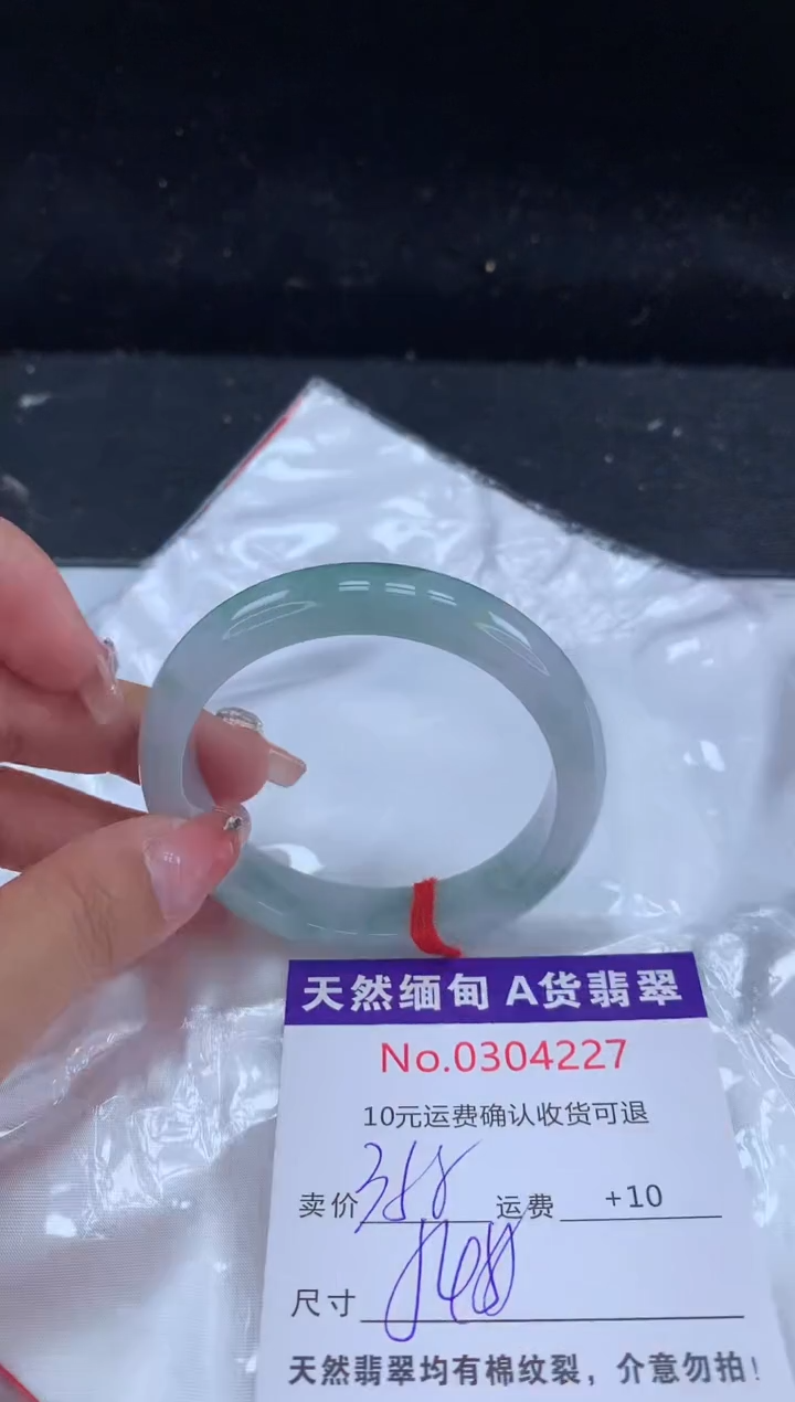 【闪购商品】翡翠手镯未镶嵌有纹，完美者勿拍