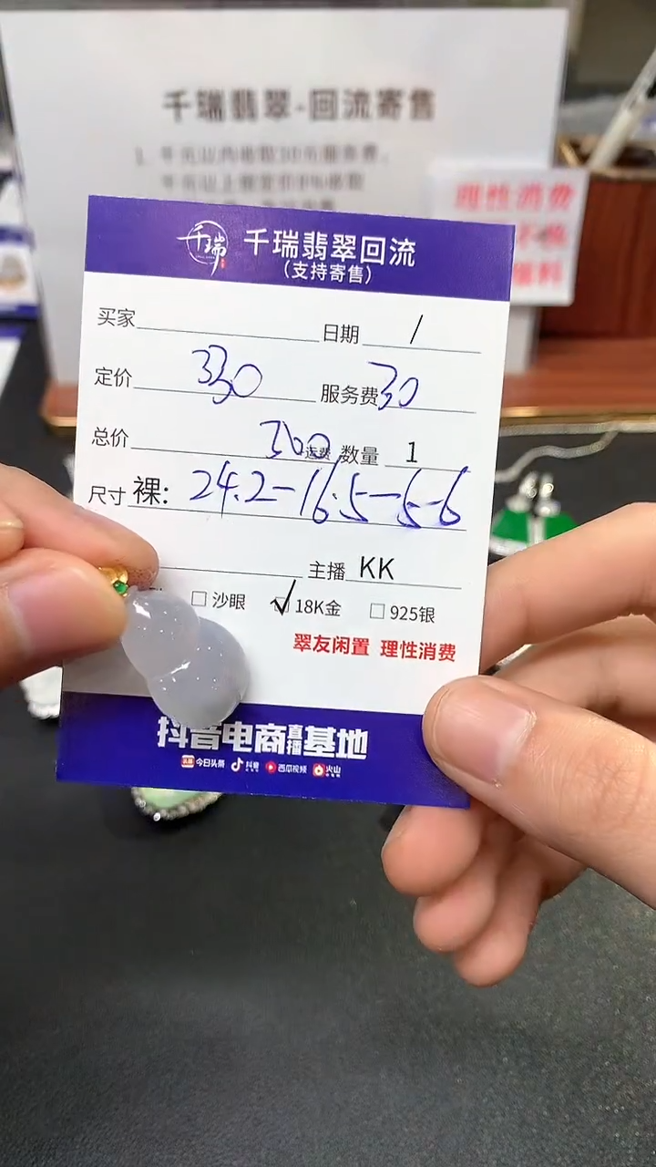 【闪购商品】翡翠吊坠(不含链)18K金镶嵌葫芦回流不退不换|360+0