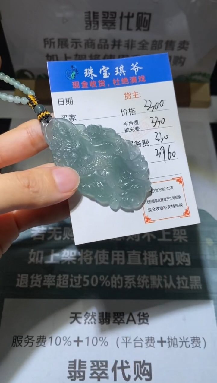 定制翡翠未镶嵌毛货不退不换-多样性发货