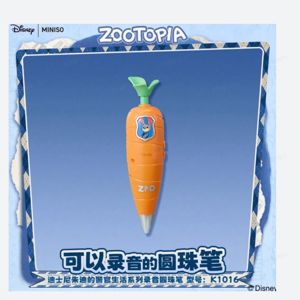 名创优品疯狂动物城朱迪胡萝卜造型录音笔创意动漫周边配饰萝卜笔