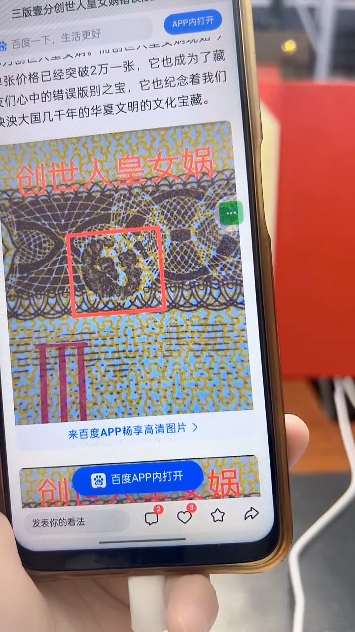 【闪购商品】【红利专属】一分创世人皇女娲VII 十张