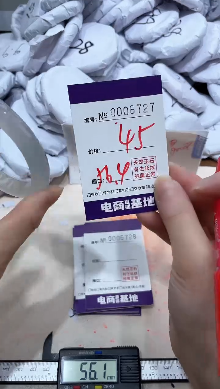 【闪购商品】玛瑙/玉髓手镯未镶嵌6727