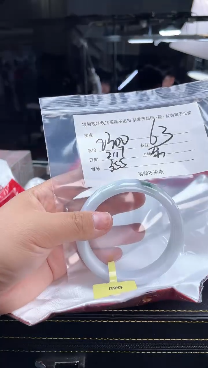 【闪购商品】定制翡翠手镯未镶嵌毛货手镯需精细抛光/62