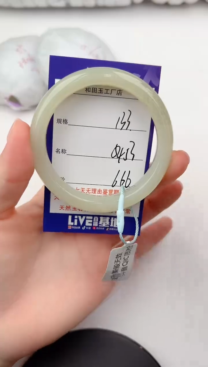 【闪购商品】和田玉手镯未镶嵌133颜色微差无瑕疵