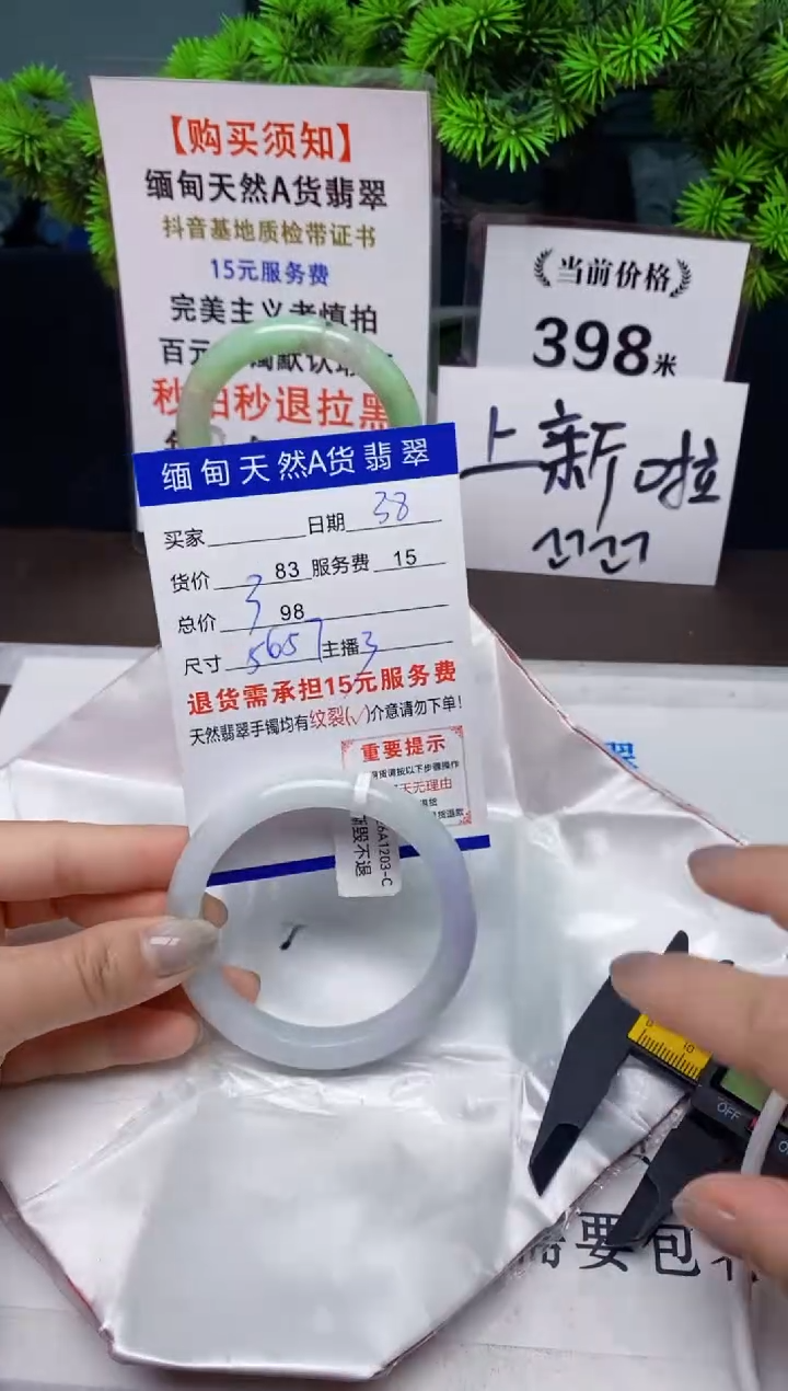 【闪购商品】翡翠手镯未镶嵌38天然A货缅甸翡翠需包容完美主义慎拍