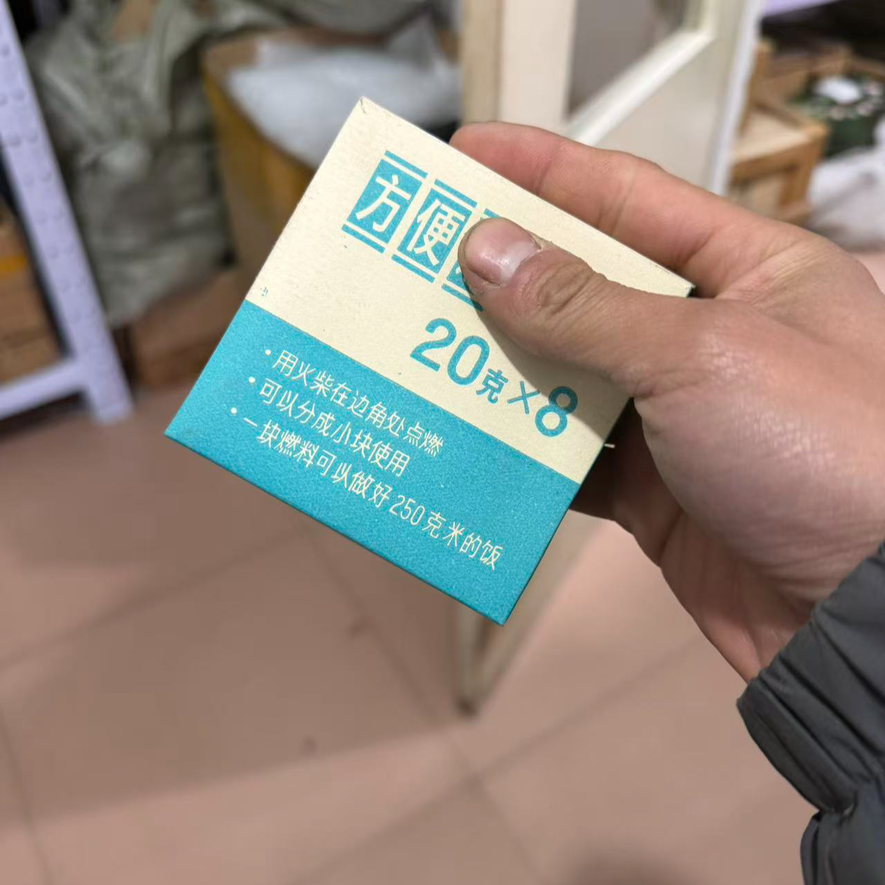 怀旧老货 应急炊煮好帮手燃料块