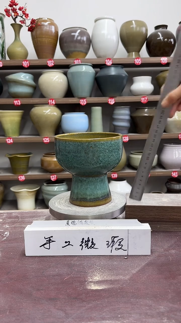 【闪购商品】陶瓷7-高16口13瑕