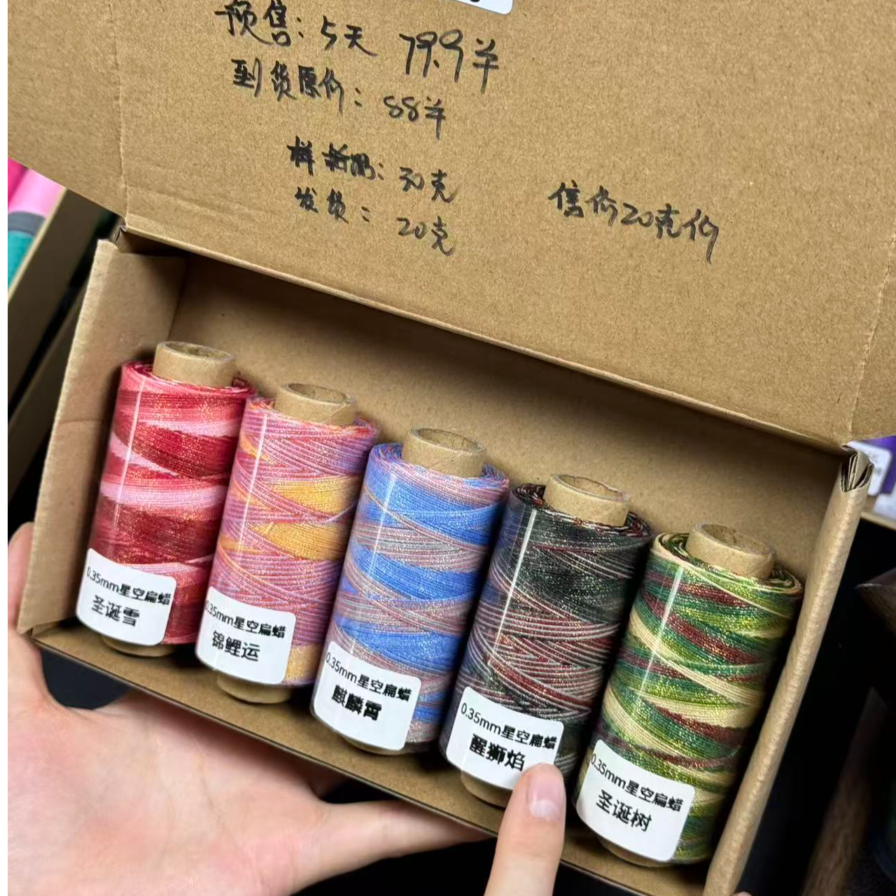 新品预售0.35mm星空段染扁蜡全套预售五天内发货