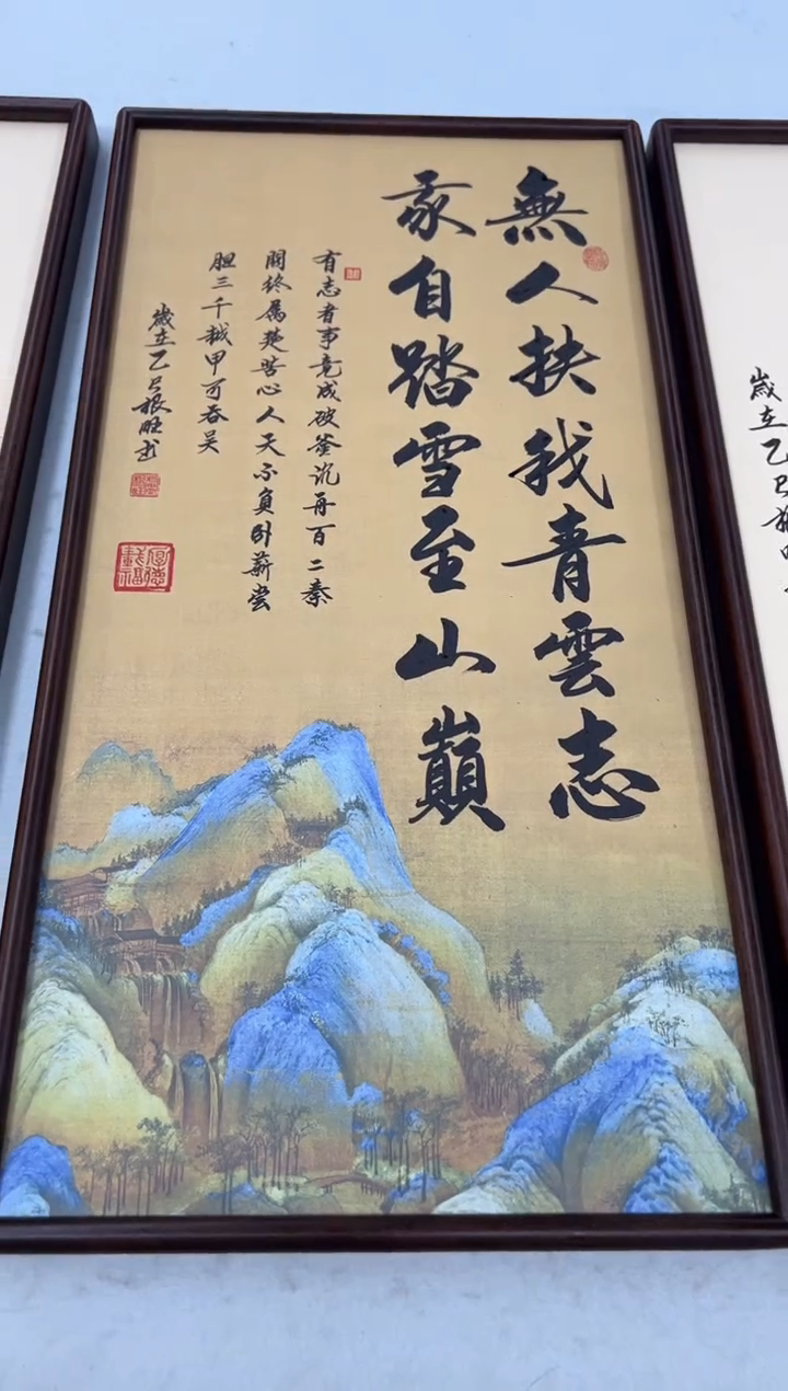 书法《无人扶我青云志》（实木画框）68*35卢老师亲笔书法字画作品