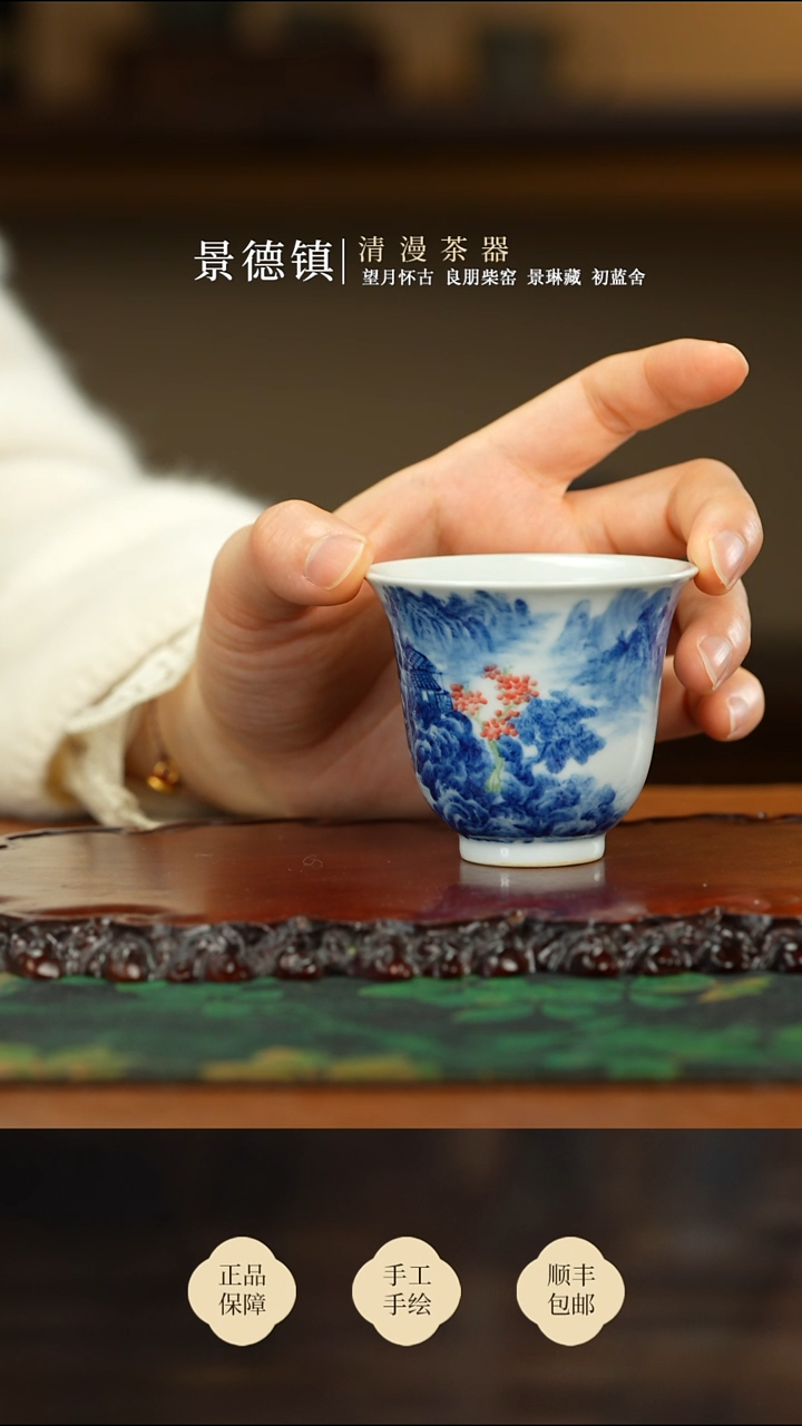 景琳藏春山如笑闻香杯买买