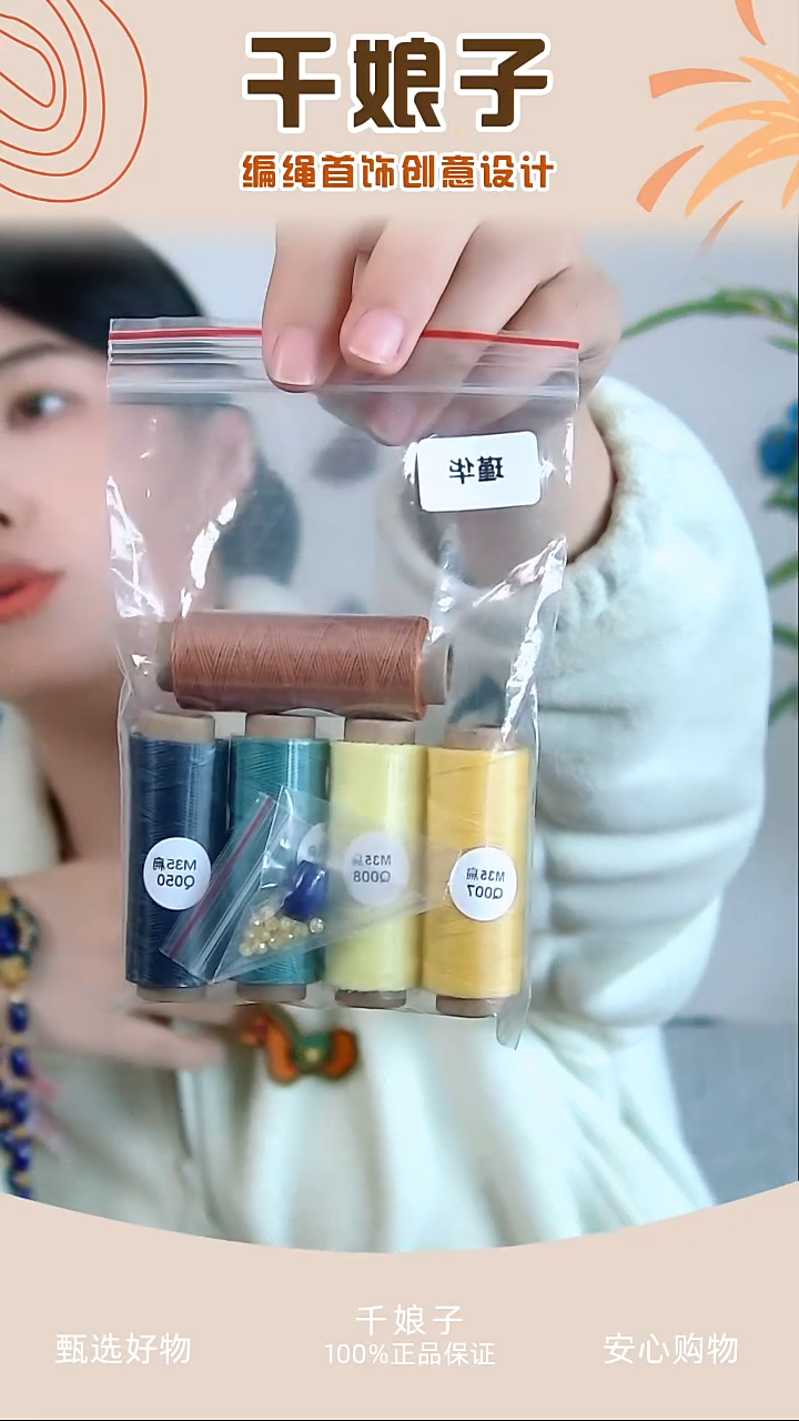 KC瑾华材料包 千娘子手工