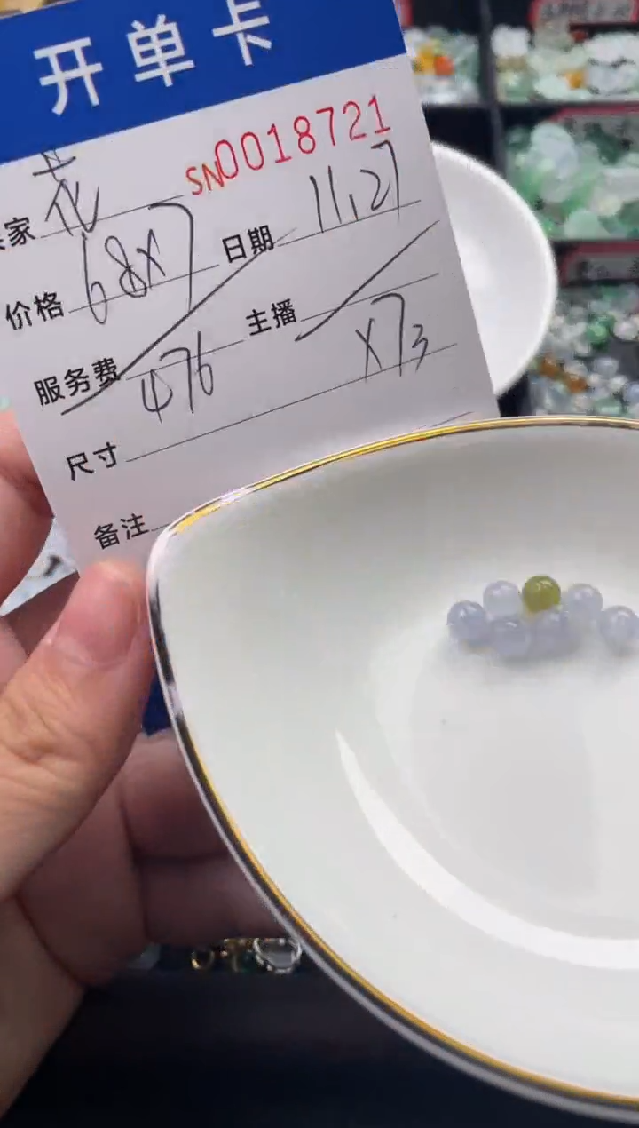 颈饰未镶嵌翡翠?18721