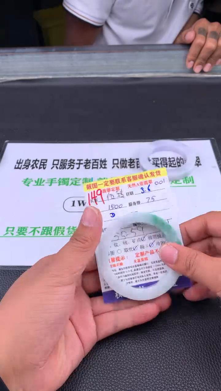 【闪购商品】定制翡翠未镶嵌149#手镯定制链接