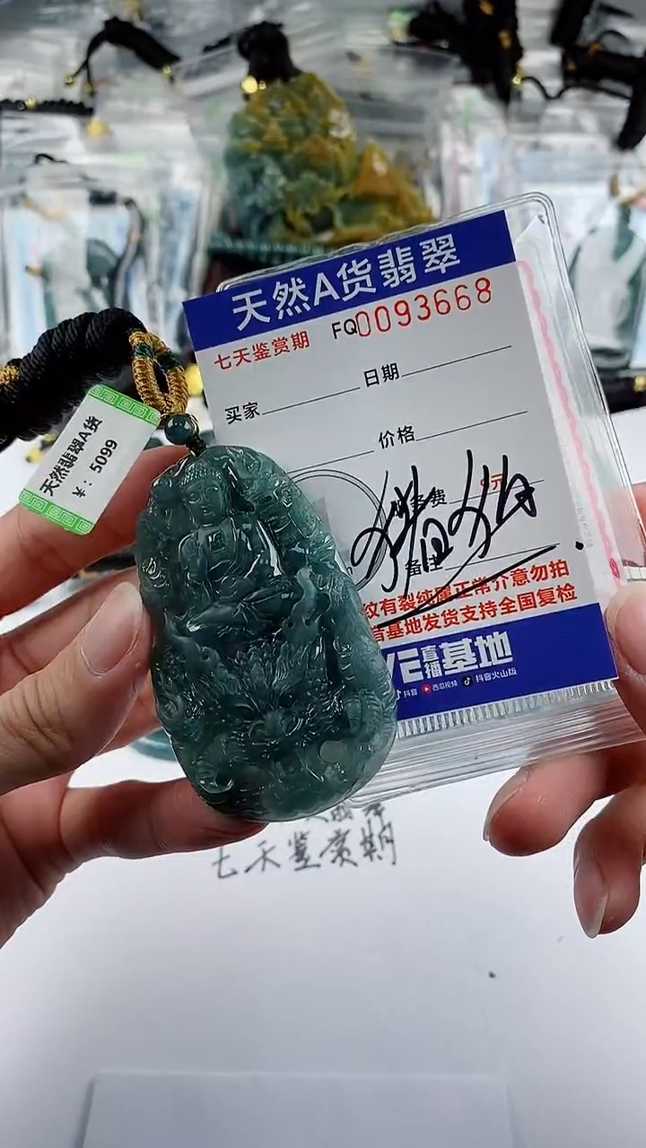 【闪购商品】翡翠颈饰未镶嵌            