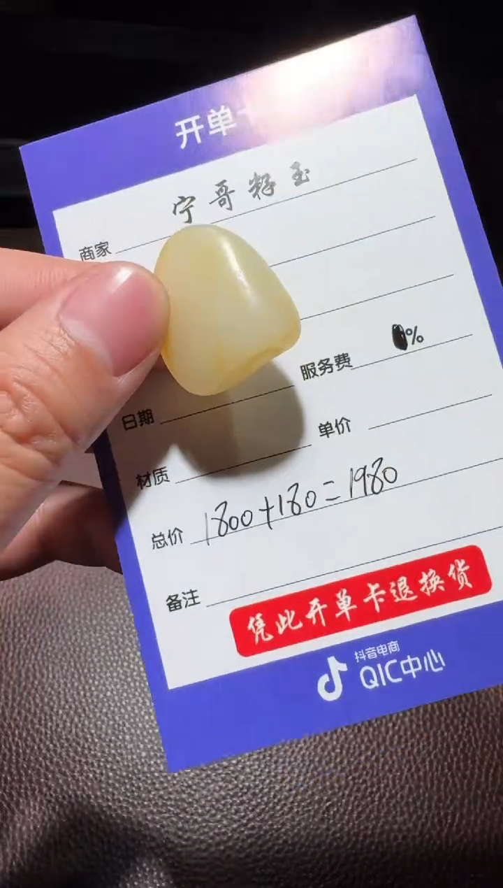 【闪购商品】和田玉原石未镶嵌和田玉