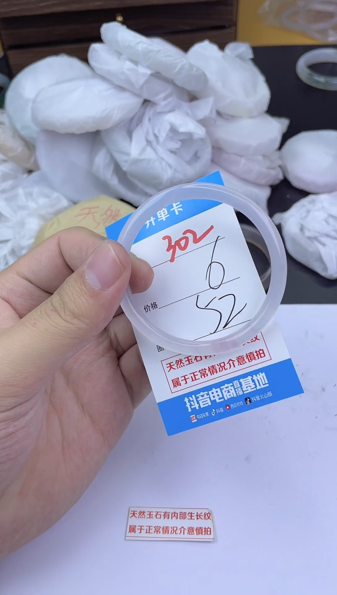 手镯玛瑙/玉髓未镶嵌302